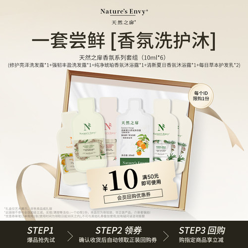 【U先试用】天然之扉香氛洗发水护发素沐浴露清橙果香木香60ml