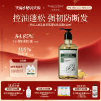 【祝绪丹同款】天然之扉生姜香氛蓬松洗发水控油防断发护发素