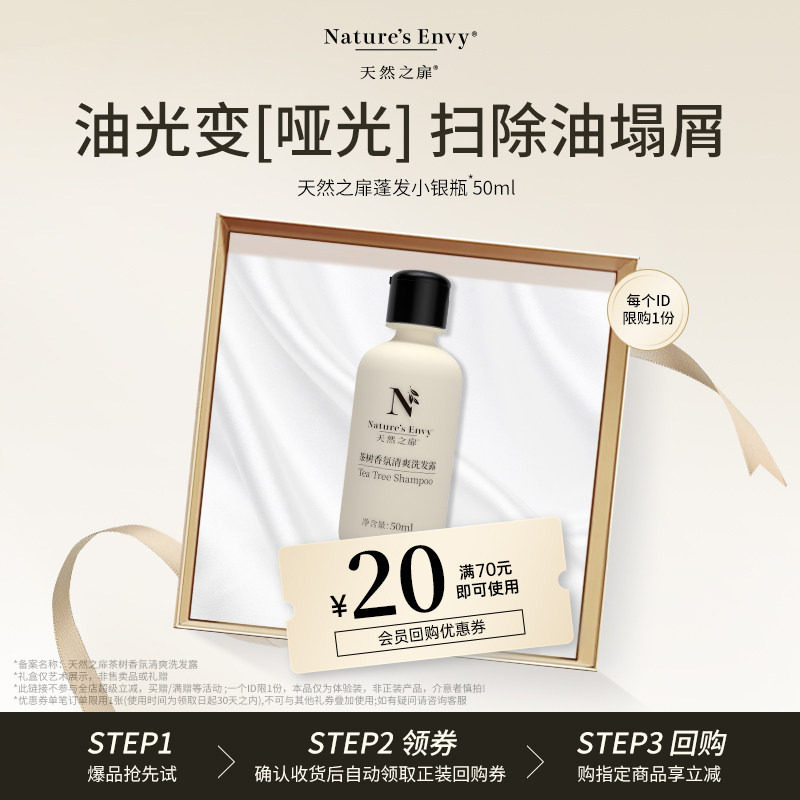 蓬发小银瓶控油去屑洗发水图片