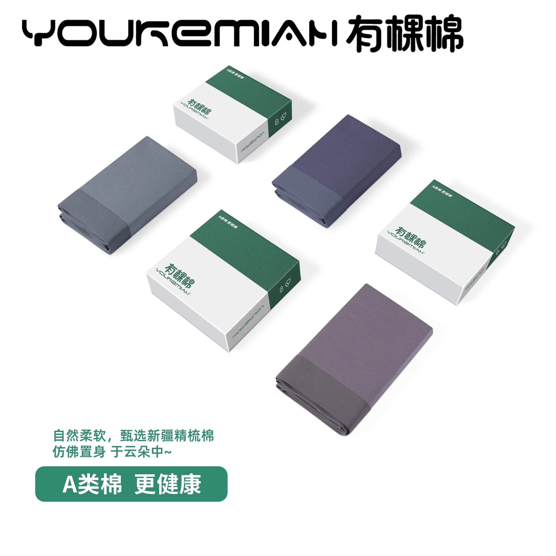 80支精梳棉高档男士内裤中腰简约U凸双层囊袋纯色棉质无痕四角裤