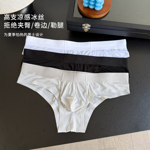 男士冰丝无痕三角内裤