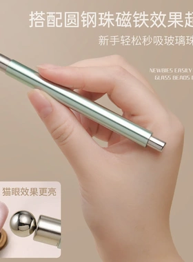 吸玻璃珠猫眼2025新款双头圆球磁铁棒大号吸铁石美甲工具