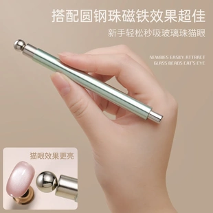 吸玻璃珠猫眼2025新款双头圆球磁铁棒大号吸铁石美甲工具