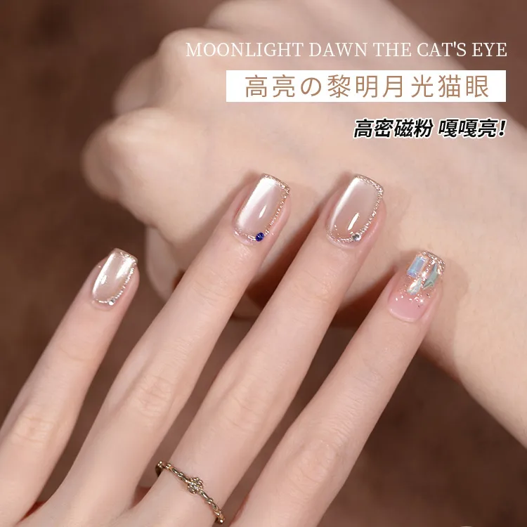网红爆款黎明月光猫眼指甲油胶2025年新款流行显白光疗胶美甲套装