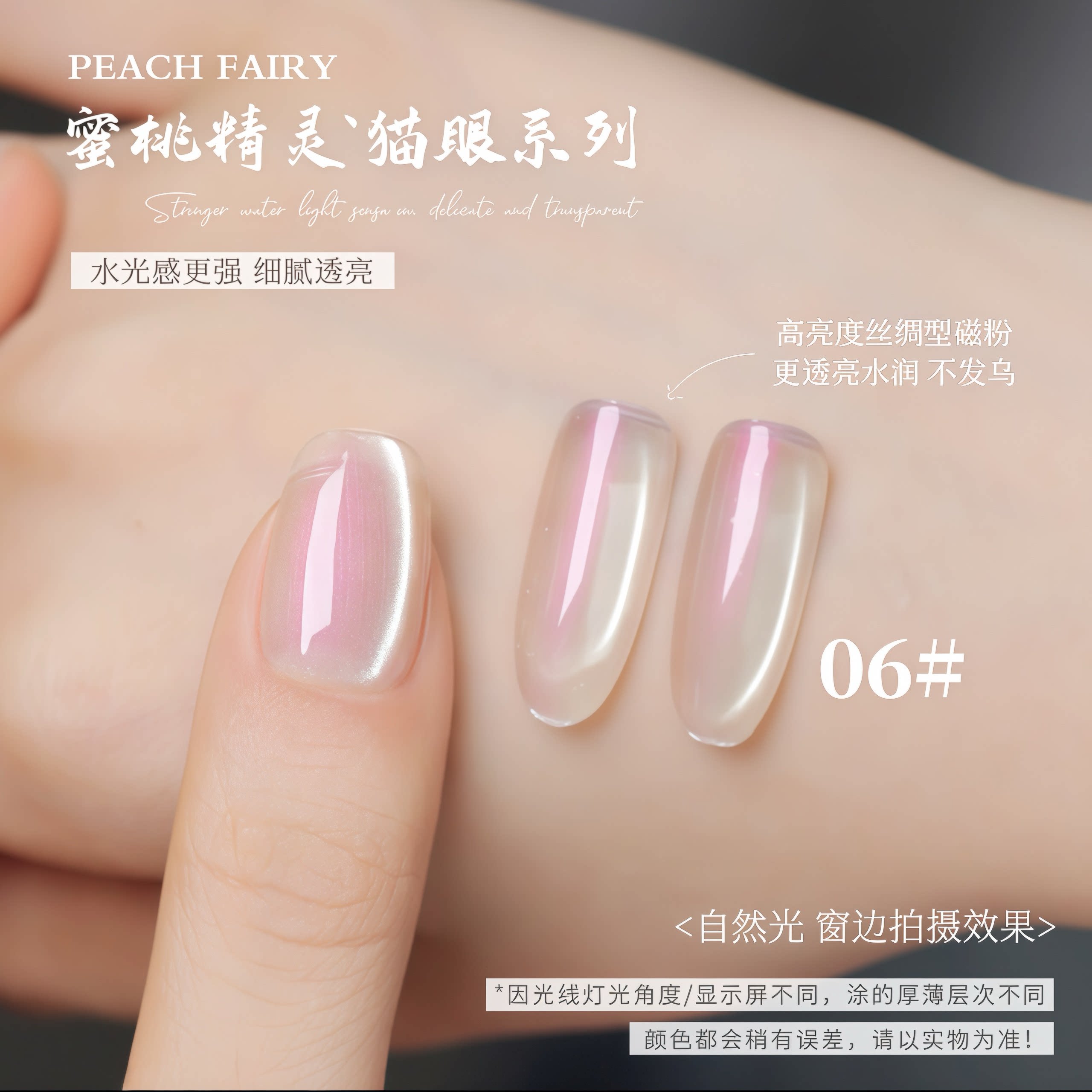 云钻猫眼甲油胶2025年新款浅裸色透明玻璃珠适合夏日的指甲油套装