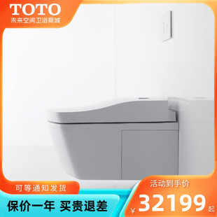 壁挂式 CES994WCS 智能马桶 TOTO新品 智能全自动坐便器 座便器