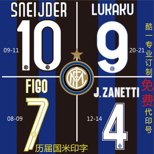 老款球衣0910国米球衣印号码字欧冠欧联意甲伊布萨内蒂卢卡库19冠