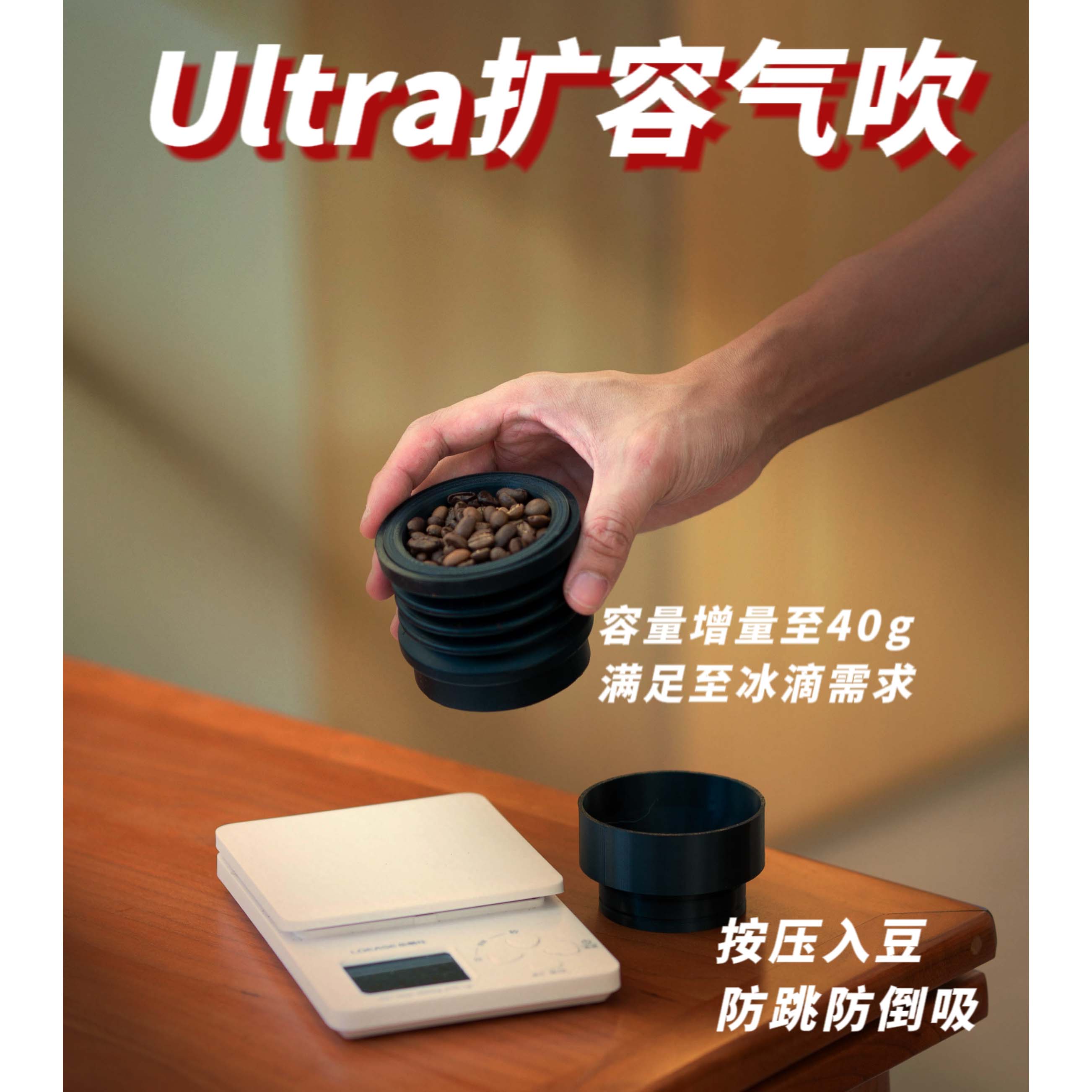 TemperGoods淡泊好物 Ultra磨豆机扩容吹粉 链仔按压入豆气吹拍拍