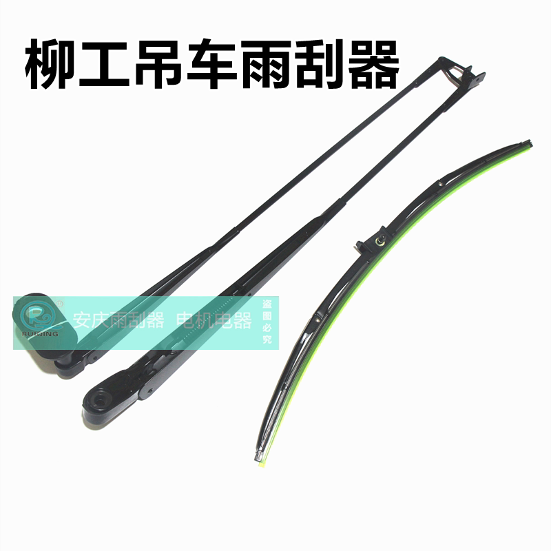 柳工吊车配件qy12tc qy8e 20c20a25atc250雨刮器雨刮臂片雨刮电机
