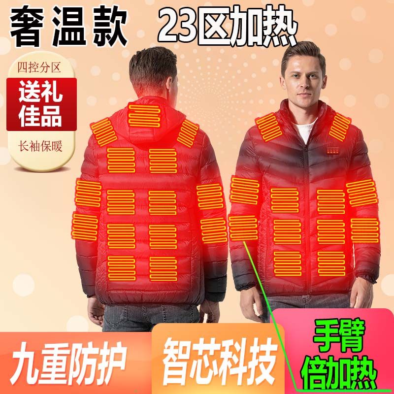 智能棉袄全身发热服三挡恒温USB充电宝加热防寒冬充电保暖衣男女
