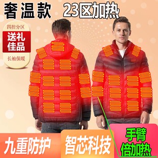 智能棉袄全身发热服三挡恒温USB充电宝加热防寒冬充电保暖衣男女