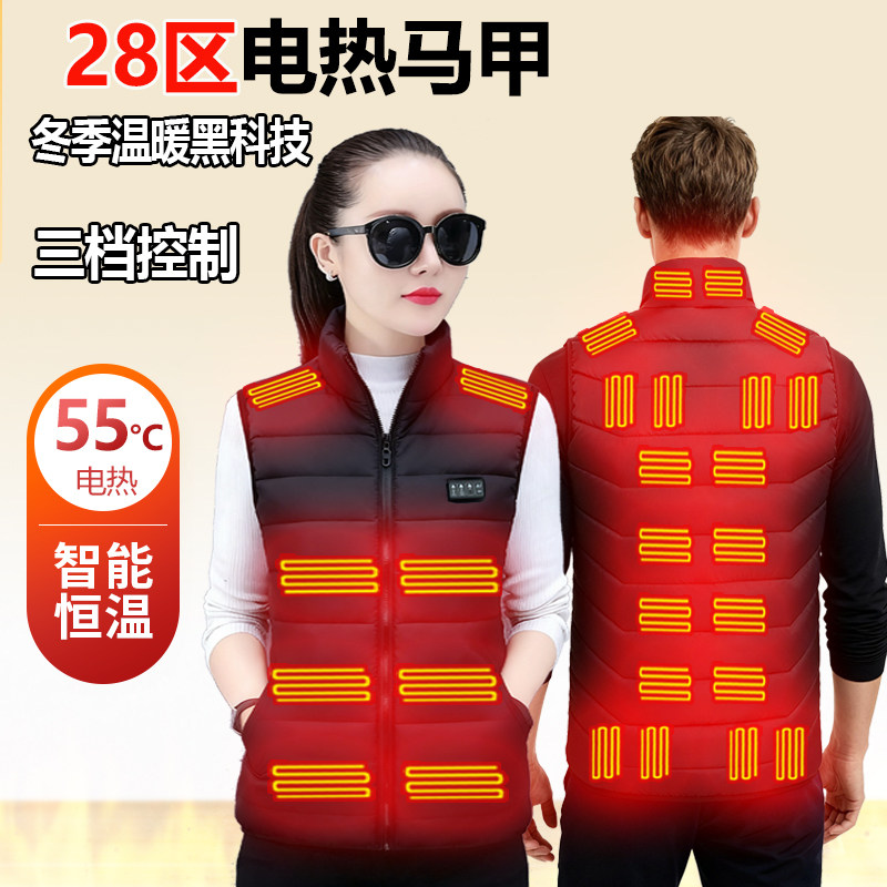 28区智能加热马甲三档恒温