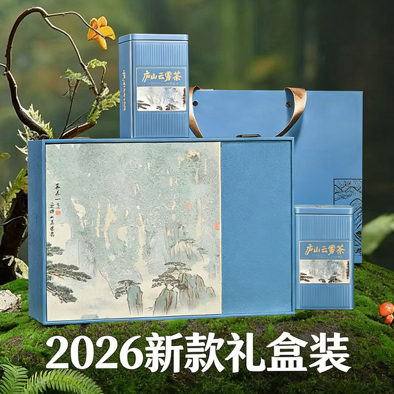 绿茶庐山云雾茶雨前特级2026新茶图片