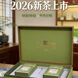 庐山云雾茶礼盒装2026新茶 明前春季江西九江 绿茶叶炒青送礼现货
