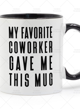 My Favorite Coworker Gave Me This MUG 送同事的陶瓷马克杯