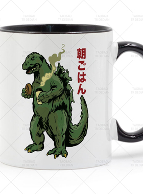 Good Morning 哥斯拉 Godzilla 怪兽咖啡陶瓷马克水杯杯子