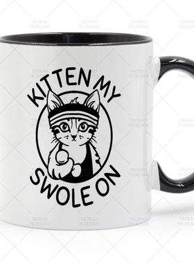Kitten my swole on 猫咪陶瓷马克杯水杯杯子