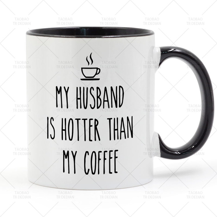 My Husband Is Hotter Than My Coffee 老公/丈夫礼物 陶瓷马克杯