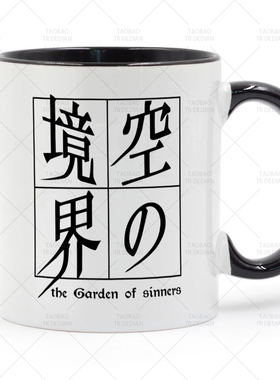the Garden of sinners 空之境界 动漫/轻小说 陶瓷马克杯子