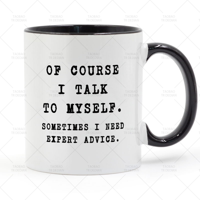 Of Course I Talk To Myself Sometimes I Need Expert Advice 杯