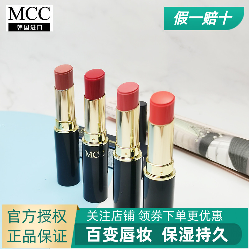 韩国正品MCC彩妆闪耀水润唇膏口红 滋润持久润唇不易脱色淡化唇纹