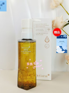 Dr.corui/爱得瑞卸妆油红茶花瓣水感卸妆液眼唇温和清爽卸妆水
