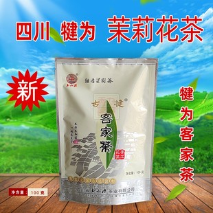 包邮2025年6月新茶叶 四川犍为茉莉花茶玉山源客家茶100克香