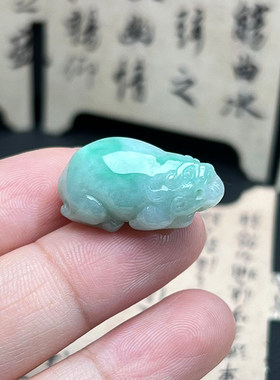 隆慈缘缅甸A货冰糯翡翠貔貅吊坠