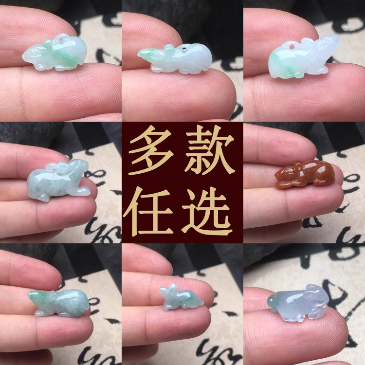 隆慈缘A货翡翠立体生肖鼠吊坠
