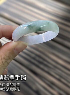 隆慈缘原矿翡翠源头A货43mm手镯冰糯种淡紫飘花手镯儿童手环玉镯