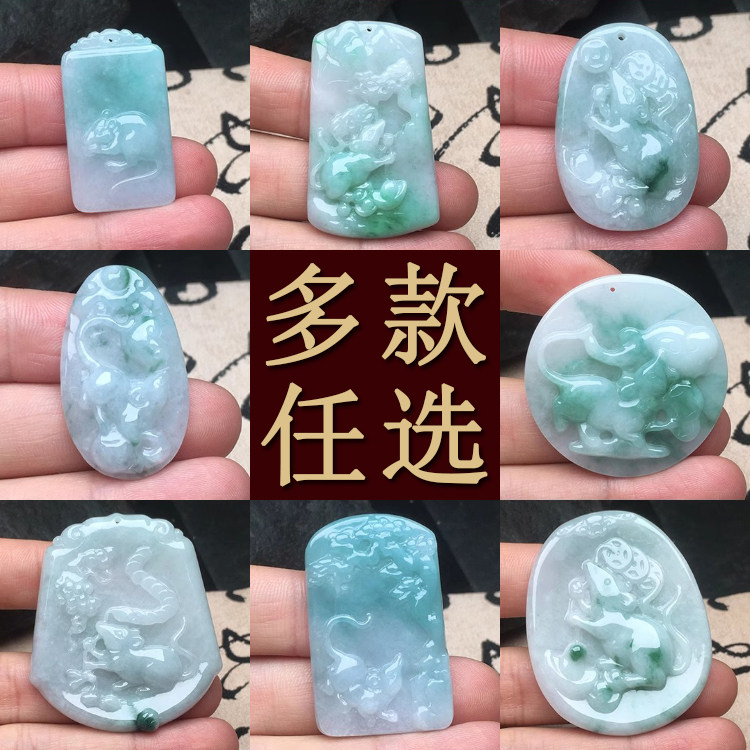 隆慈缘A货翡翠生肖鼠玉牌吊坠