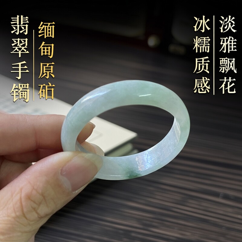 隆慈缘原矿翡翠源头A货44mm手镯冰糯种淡绿飘花手镯儿童手环玉镯