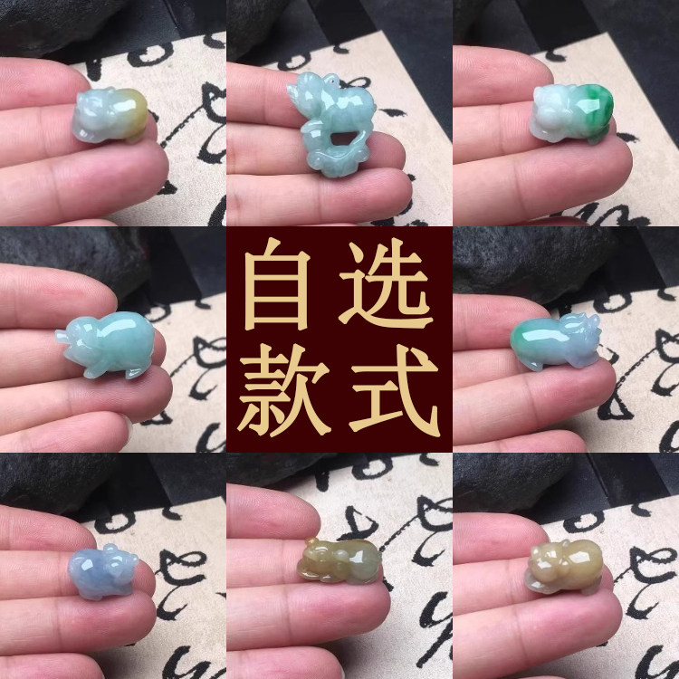 隆慈缘A货翡翠生肖猪吊坠