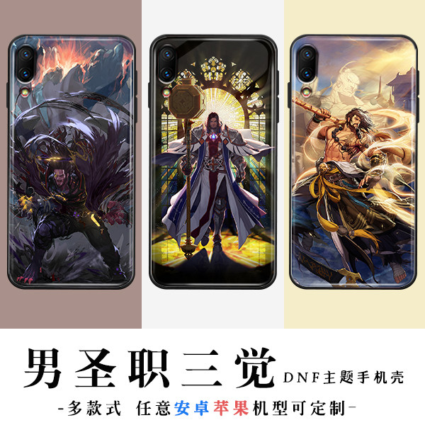 DNF地下城四叔 奶爸 驱魔 蓝拳 男圣职三觉手机壳适用于苹果X安卓