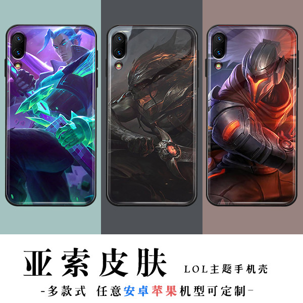 LOL英雄联盟战场BOOS 源手机保护套/壳
