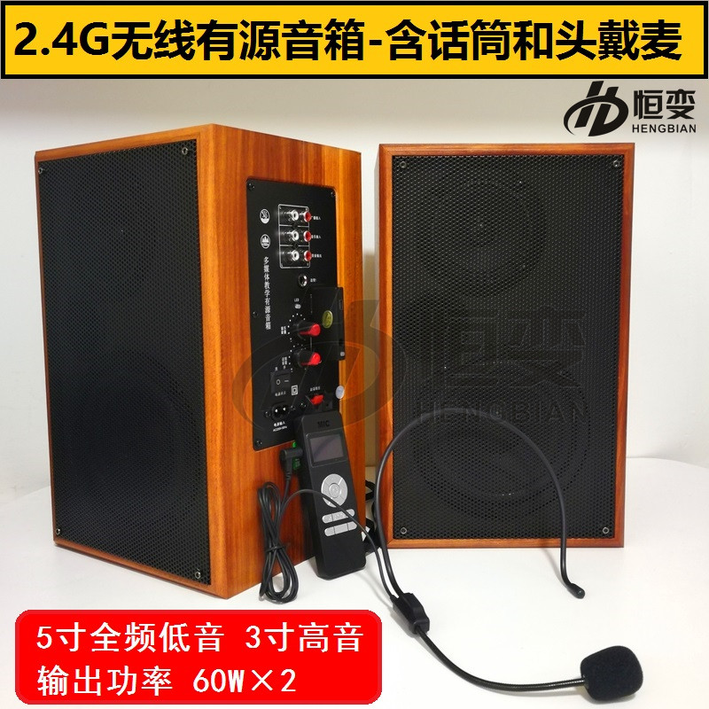 有源无线话筒接收器麦克风音箱