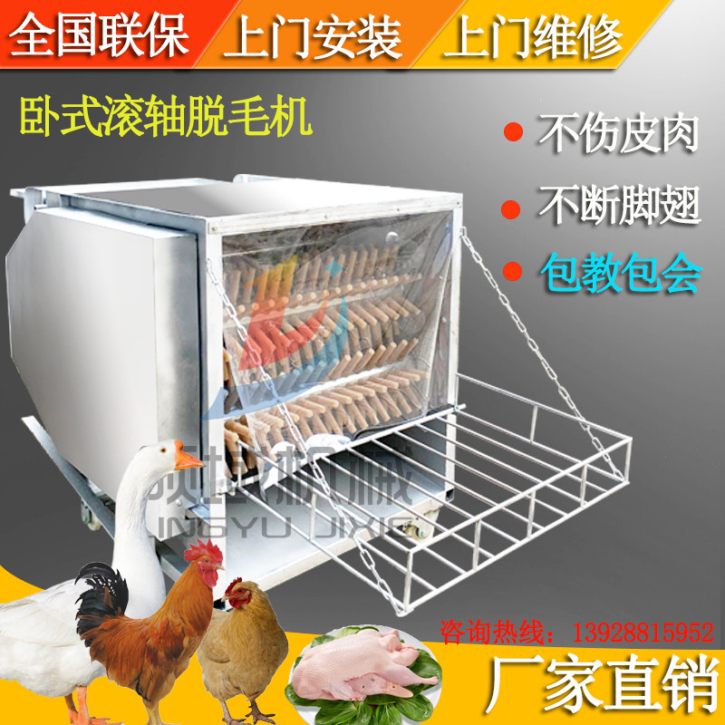 商用家禽脱毛机鸡鸭鹅脱毛机拔毛机脱鸭毛机器全自动杀鸡杀鸭包邮