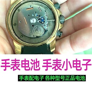 LR626手表电池LR920石英表电子LR621全新正品377 型号全SR626SW