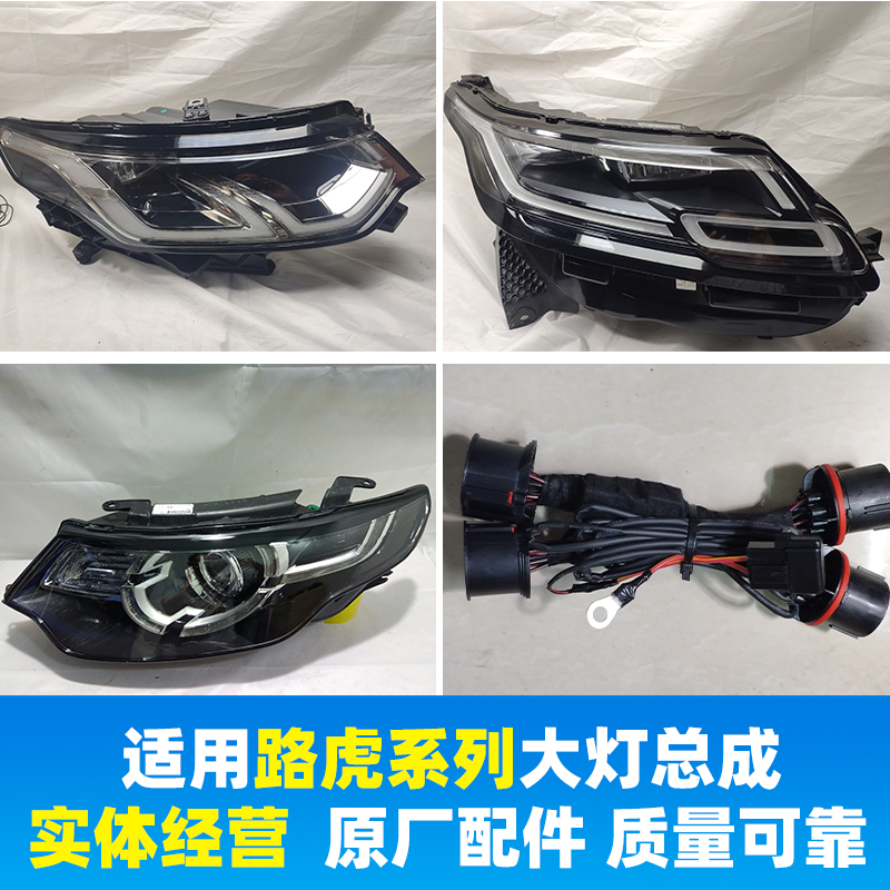 适用于路虎发现神行 揽胜 星脉大灯总成LED日间行车灯改装转接线