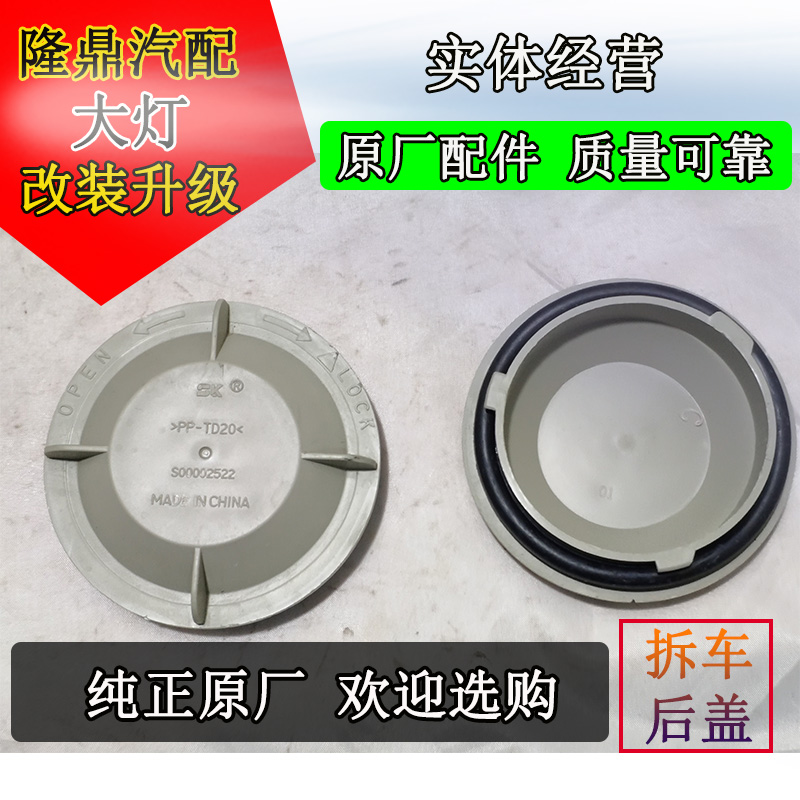 防水防尘盖拆车件原厂