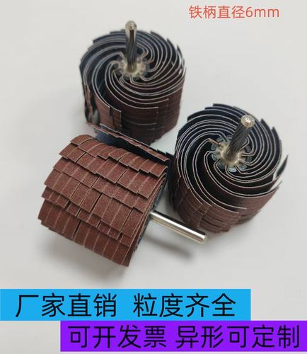 带柄砂布丝轮手电钻用磨头千丝轮