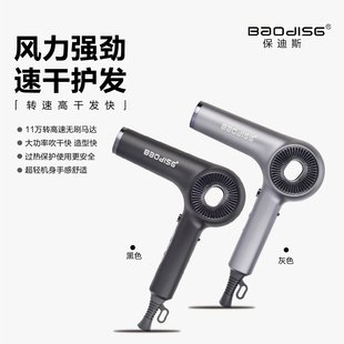 无刷高速吹风机大功率电吹风理发发廊专用家用速干风筒保迪斯T-10