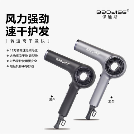 无刷高速吹风机大功率电吹风理发发廊专用家用速干风筒保迪斯T-10