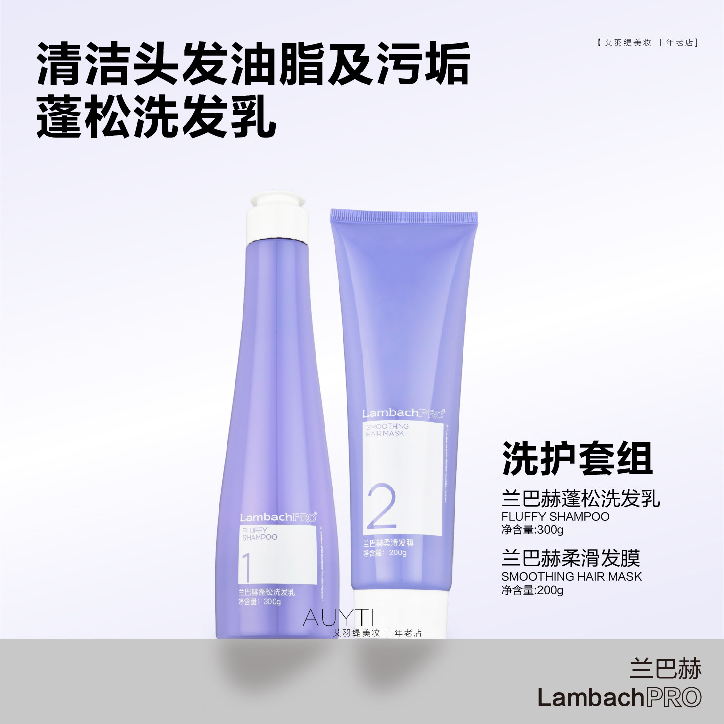 兰巴赫修复干枯柔滑洗护套装滋养护发素柔滑发膜清爽蓬松洗发水乳