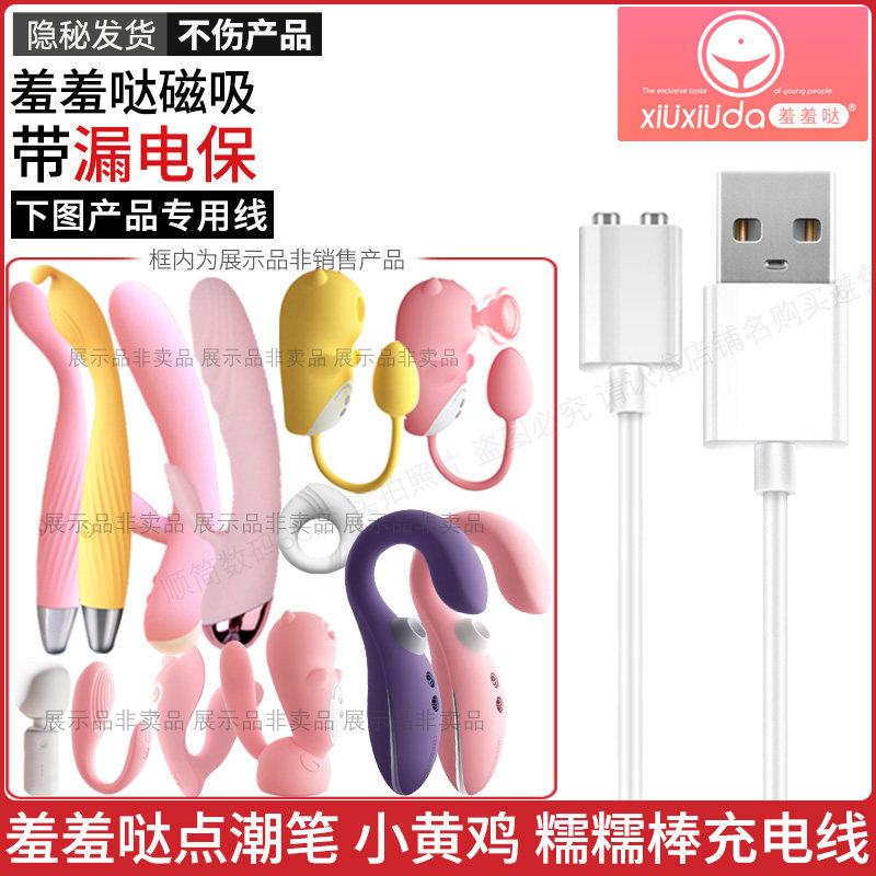 适用羞羞哒USB磁吸充电线 小恶魔糯糯棒小海鲸笔磁性数据线充电器,3C数码配件,数据线,淘宝优惠券,粉丝福利购,淘宝优惠卷