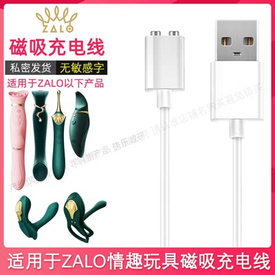 ZALO专用磁吸磁性充电线