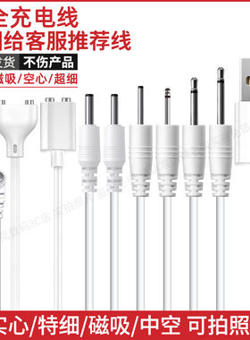 KISTOY用君岛爱SVAKOM专用充电线