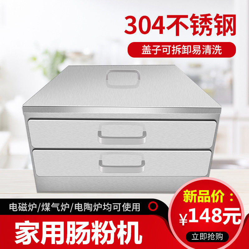 家用单双肠粉机两二层蒸盘炉小型拉304不锈钢抽屉式家庭装拉河粉|ruв категории кухонные приборы, коммерческих кухня электричество, дымящейся печи/пакет печи паром - от Buy2taobao.com для оказания профессиональной услуги покупки агента Taobao