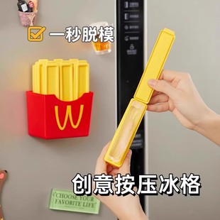 方形雪糕模具薯条冰格长条冻冰块模具家用食品级磨具方冰柱大冰块