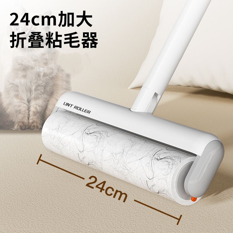 24cm长杆折叠粘毛器【粘毛神器】